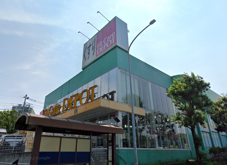 ドラックストア　フィットケアデポ（ドラッグストア）まで402m