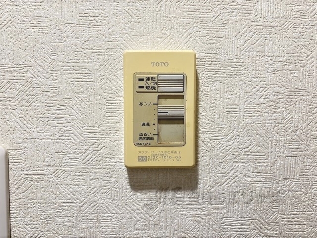 その他設備　給湯器リモコン