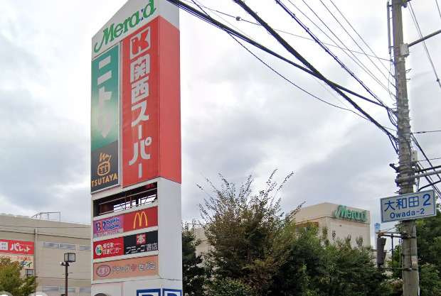 スーパー　関西スーパー 大和田店（スーパー）まで400m