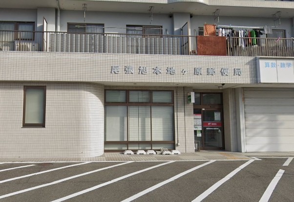 郵便局　尾張旭本地ケ原郵便局（郵便局）まで2121m