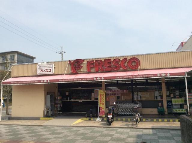 その他　フレスコ藤阪店（その他）まで1039m