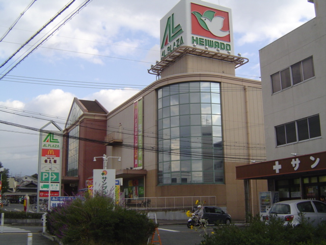 その他　アル・プラザ枚方（その他）まで1823m