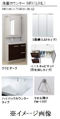 洗面設備　イメージ画像