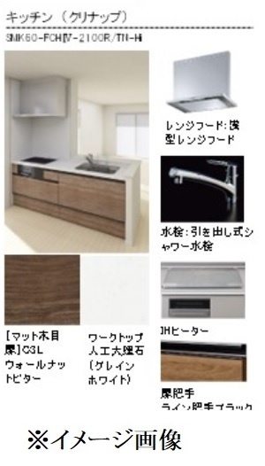 キッチン　イメージ画像