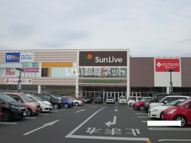 スーパー　サンリブ直方（スーパー）まで672m