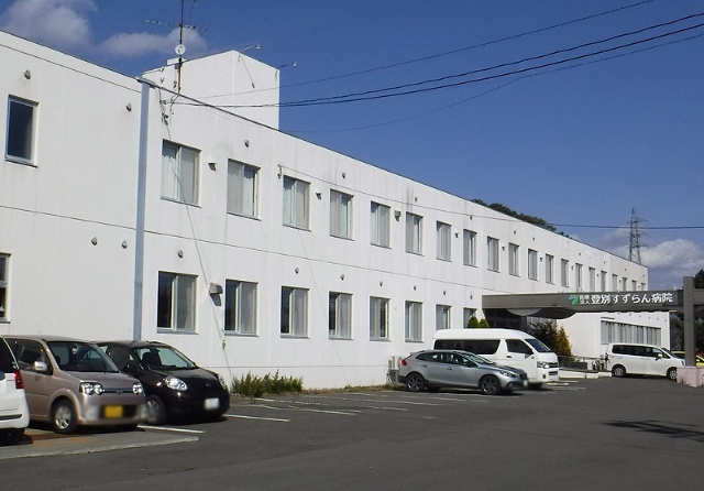 病院　医療法人登別すずらん病院（病院）まで2016m