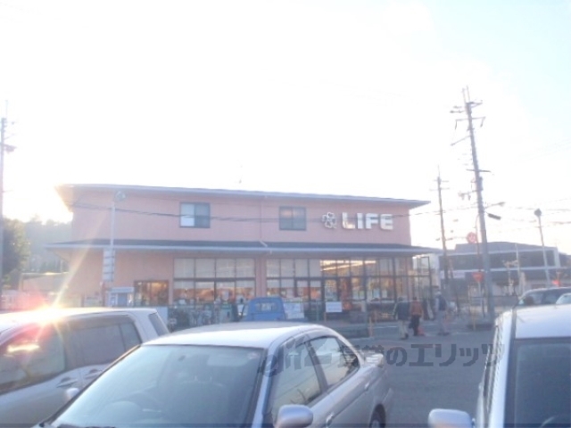 スーパー　ライフ宝ヶ池店（スーパー）まで850m