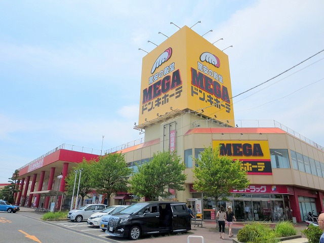 スーパー　ＭＥＧＡドン・キホーテ浜松可美店（スーパー）まで654m