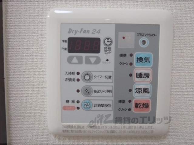 その他設備　浴室乾燥機