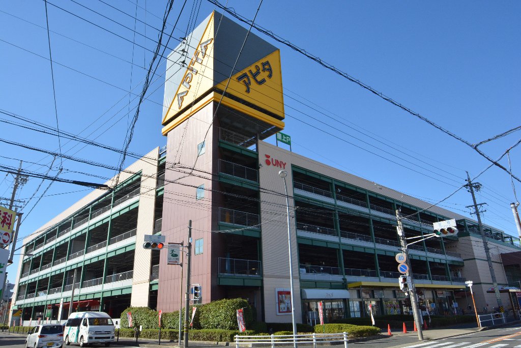 その他　アピタ名古屋北店（その他）まで327m
