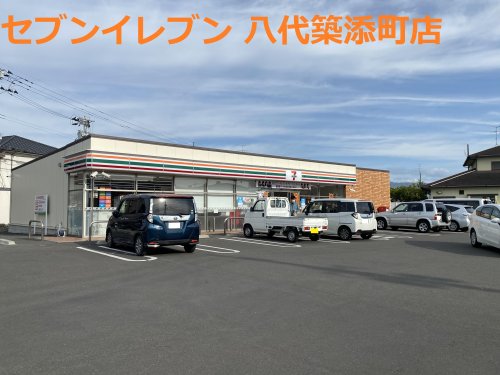 コンビニ　セブンイレブン 八代築添町店（コンビニ）まで672m