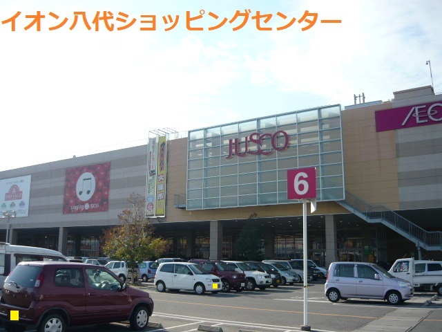 スーパー　イオン 八代店(イオン八代ショッピングセンター)（スーパー）まで1968m