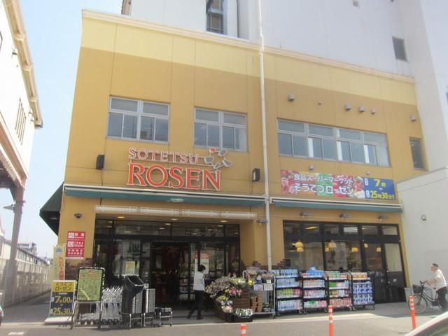 スーパー　★★そうてつローゼン（スーパー）まで226m
