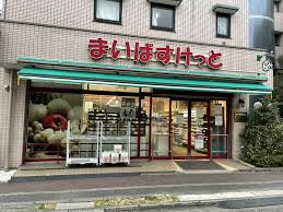 スーパー　まいばすけっと蓮根駅前店（スーパー）まで249m