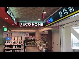 ホームセンター　ニトリデコホームダイエー西台店（ホームセンター）まで439m