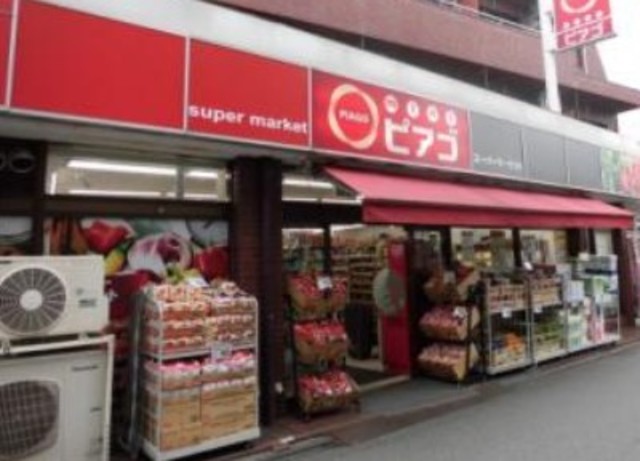 スーパー　miniピアゴ天沼3丁目店（スーパー）まで474m