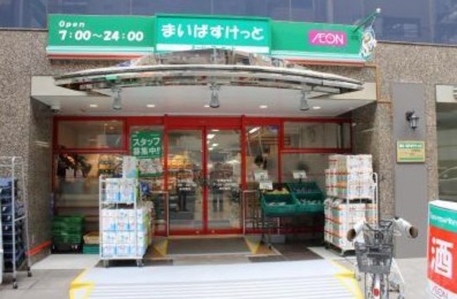 スーパー　まいばすけっと荻窪駅南店（スーパー）まで803m