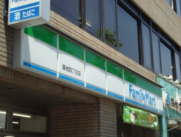 コンビニ　ファミリーマート築地四丁目店（コンビニ）まで212m