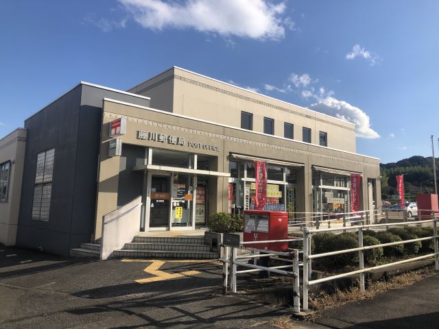 郵便局　藤川郵便局（郵便局）まで1100m