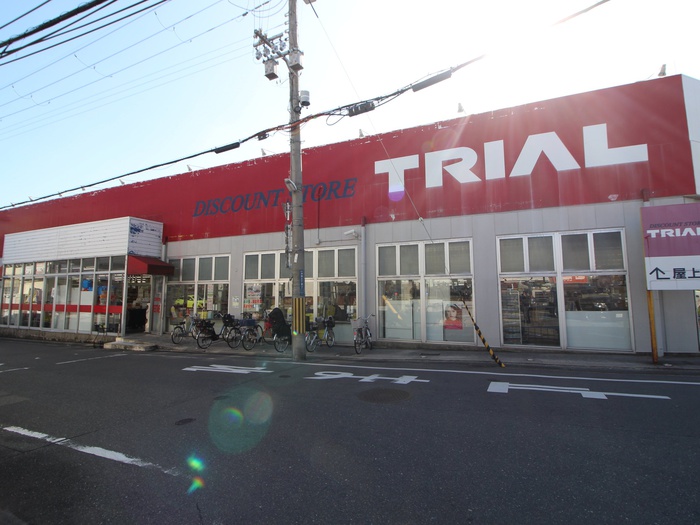 スーパー　ディスカウントストアトライアル寝屋川店（スーパー）まで600m
