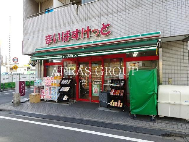 スーパー　まいばすけっと 中野駅西店（スーパー）まで421m