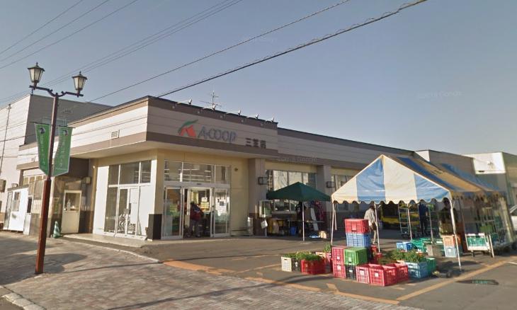 スーパー　Aコープ三笠店（スーパー）まで728m