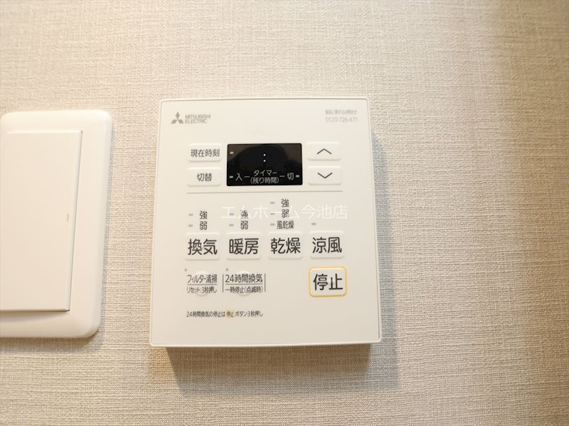 その他設備　浴室暖房乾燥機能付バス