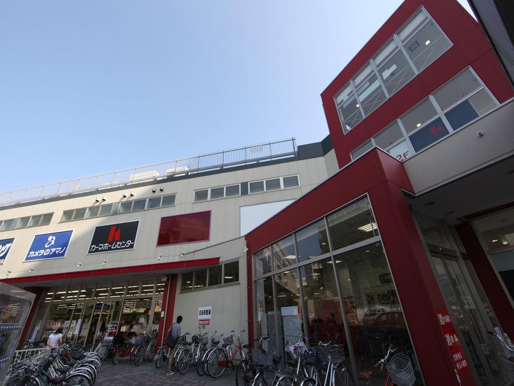 ホームセンター　カーマホームセンター川原店 (ホームセンター)（ホームセンター）まで850m