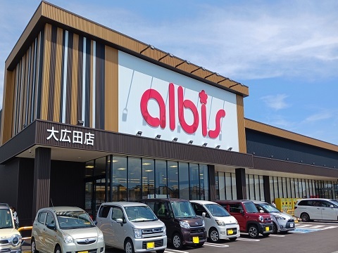 スーパー　アルビス大広田店（スーパー）まで750m
