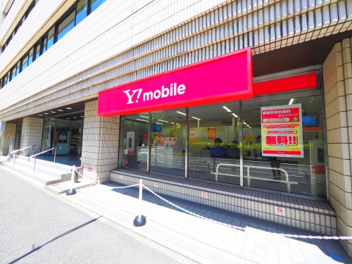 その他　ワイモバイル 横浜（その他）まで894m