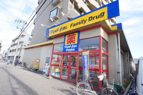 ドラックストア　マツモトキヨシ 西湊町通店（ドラッグストア）まで567m