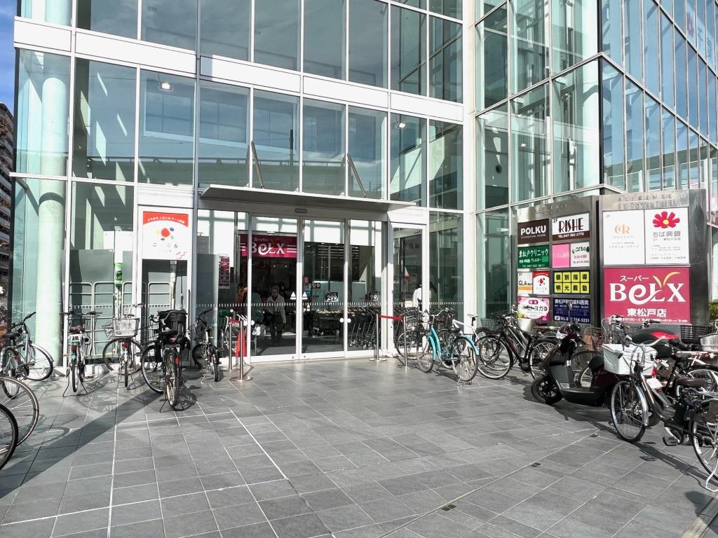 スーパー　BeLX(ベルクス) 東松戸店（スーパー）まで439m