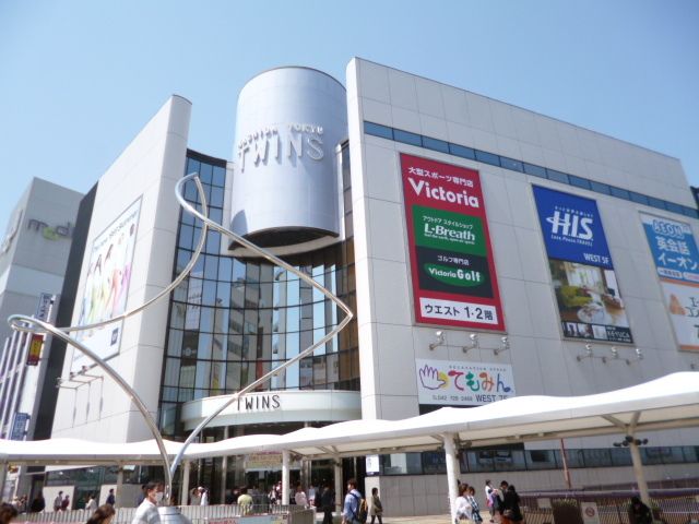 ショッピングセンター　東急ツインズ（ショッピングセンター）まで1190m