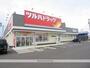ドラックストア　ツルハドラッグ盛岡西見前店（ドラッグストア）まで1451m