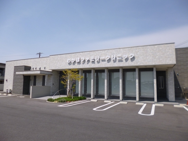 その他　わかばファミリークリニック（その他）まで650m