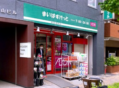 スーパー　まいばすけっと神田駅北口店（スーパー）まで116m