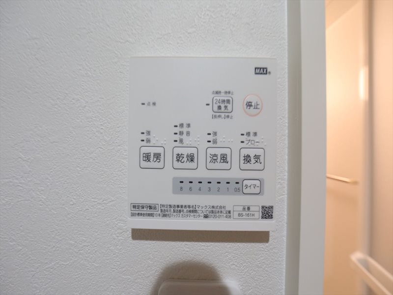 その他設備　浴室暖房乾燥機