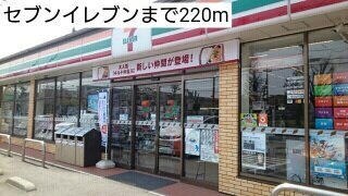その他　セブンイレブン（その他）まで220m