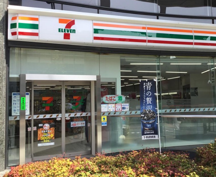 コンビニ　セブンイレブン 台東松が谷1丁目店（コンビニ）まで545m