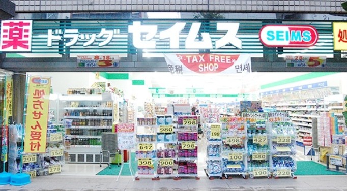 ドラックストア　ドラッグセイムス 蔵前3丁目店（ドラッグストア）まで744m