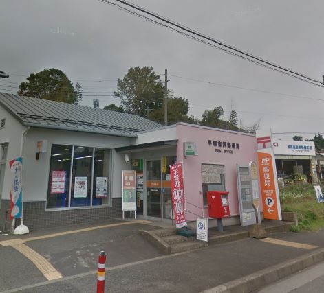 郵便局　平塚吉沢郵便局（郵便局）まで6549m