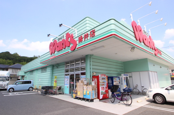 ドラックストア　ウォンツ緑井店（ドラッグストア）まで371m
