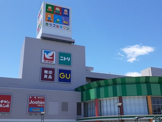 ショッピングセンター　カラフルタウン柳津店（ショッピングセンター）まで950m