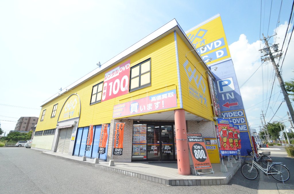 その他　ゲオ当知店（その他）まで381m