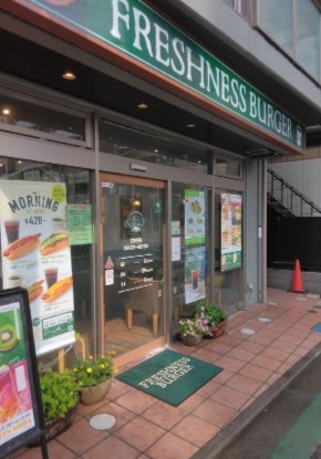 飲食店　フレッシュネスバーガー 向ヶ丘遊園店（飲食店）まで588m