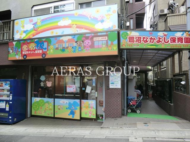 幼稚園・保育園　鷺沼なかよし保育園（幼稚園・保育園）まで585m