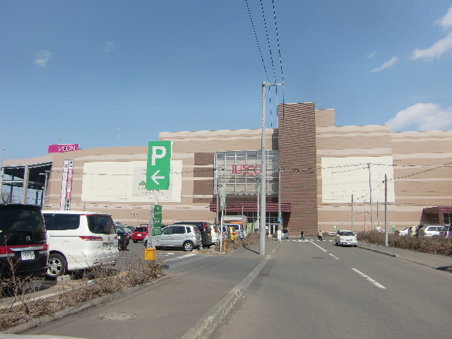 スーパー　イオン札幌発寒店（スーパー）まで1067m