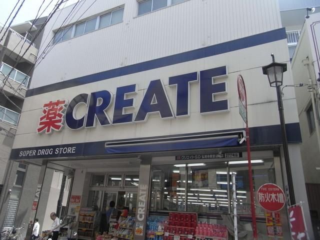 ドラックストア　クリエイト（ドラッグストア）まで340m