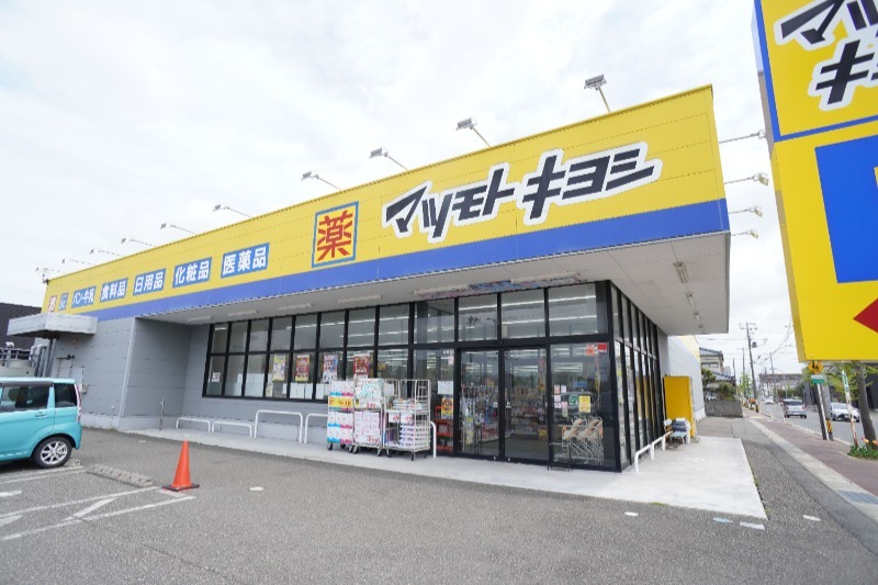 ドラックストア　マツモトキヨシ南紫竹店（ドラッグストア）まで630m