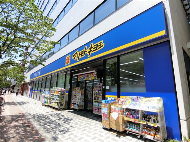 ドラックストア　【3/31オープン】薬マツモトキヨシ 王子店（ドラッグストア）まで118m